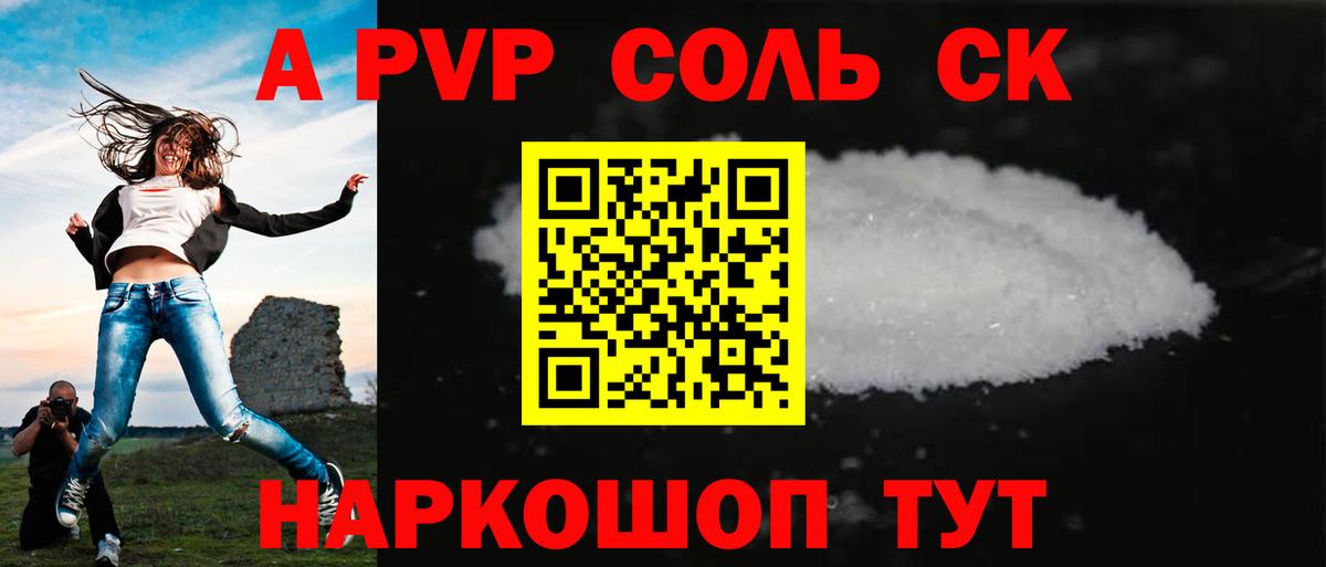 Углич  Alpha PVP СК  Вход с VPN  Alpha PVP крисы CK 