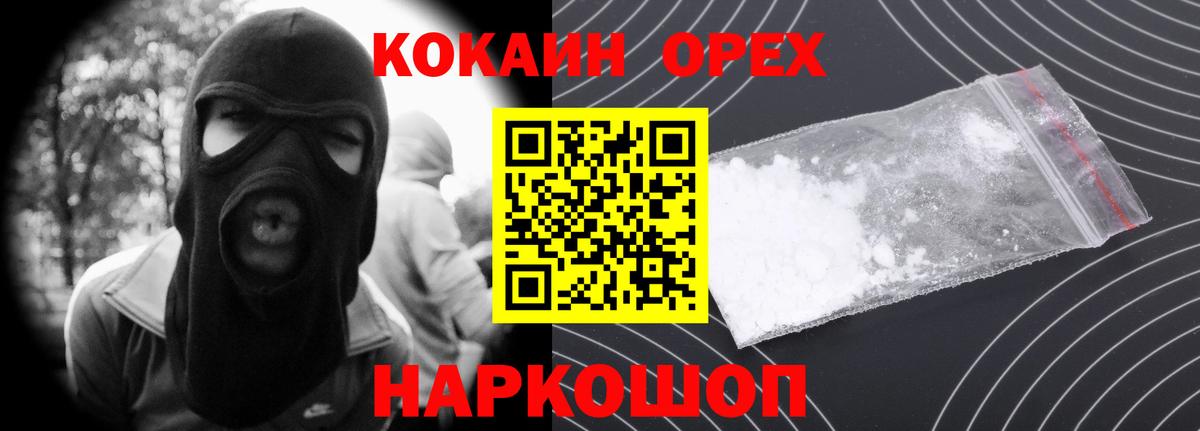 COCAIN Колумбийский  Вход с VPN  Углич  COCAIN  Кокаин Колумбийский 