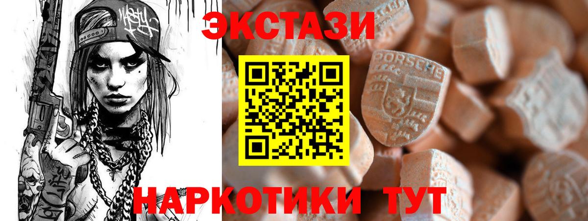 ЭКСТАЗИ 250 мг Углич