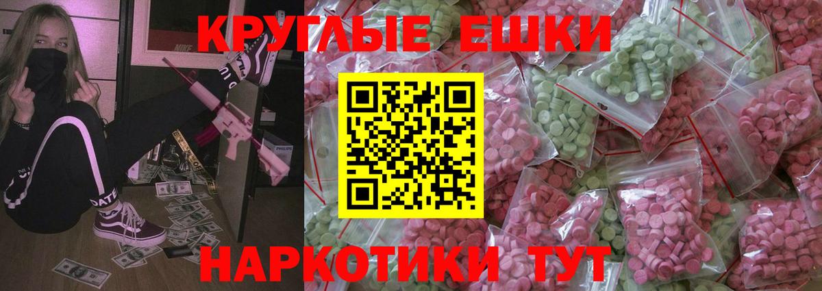 Углич  ЭКСТАЗИ XTC  Вход с VPN  Экстази 280мг 