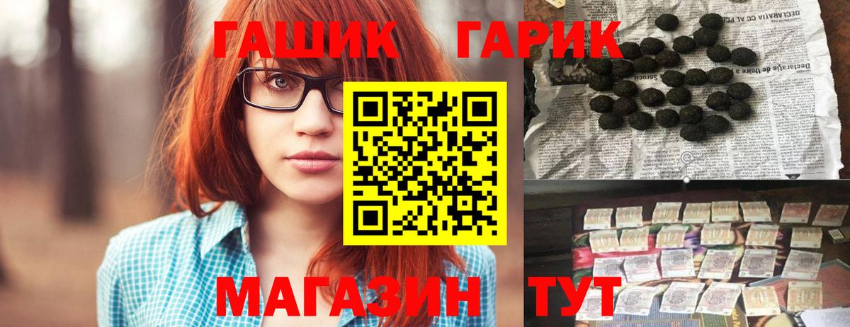 ГАШ ice o lator Углич