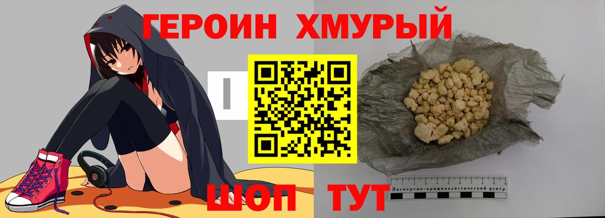 Углич  Героин Heroin  ГЕРОИН  Вход с VPN 