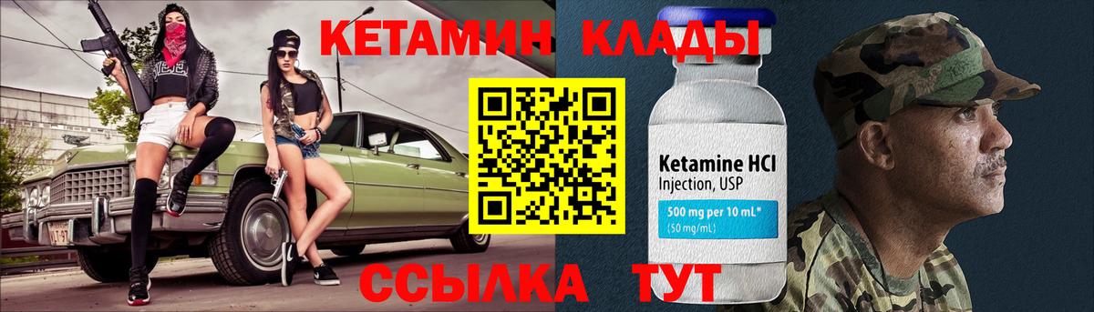 Углич  Кетамин ketamine  Кетамин VHQ  Вход с VPN 