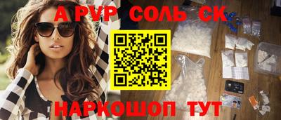 альфа пвп Будённовск