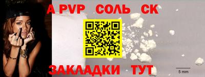 альфа пвп Будённовск
