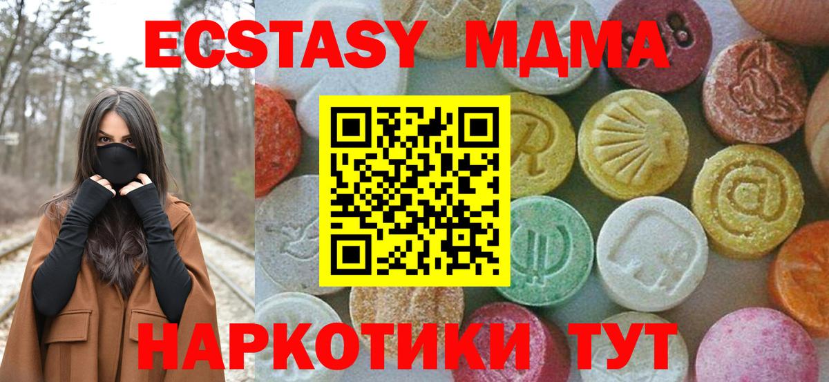 MDMA молли Углич
