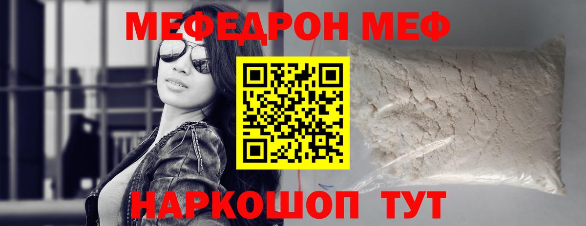 МЕФ мука Углич