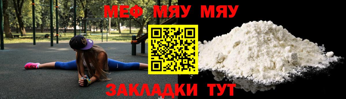 Углич  МЯУ-МЯУ мука  МЯУ-МЯУ  Вход с VPN  МЯУ-МЯУ мука 