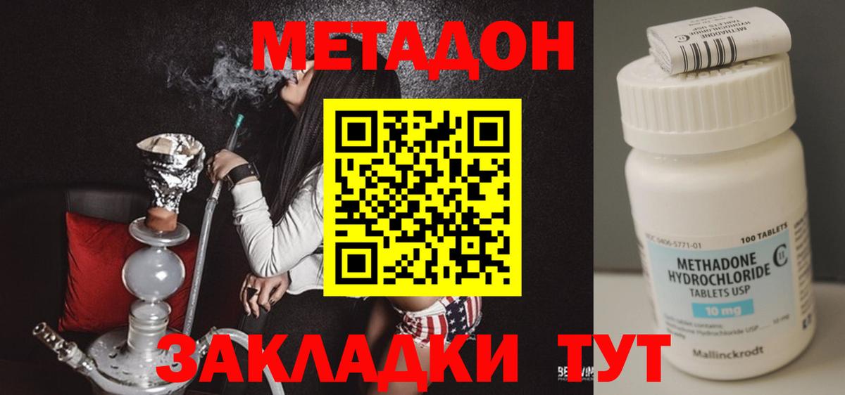 МЕТАДОН белоснежный  Вход с VPN  Углич  МЕТАДОН кристалл 