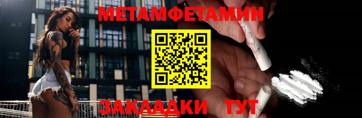 Первитин винт Углич