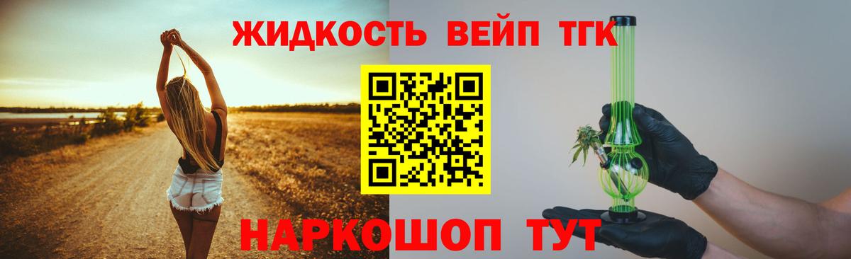 как найти закладки  ТГК гашишное масло  Вход с VPN  Углич  ТГК вейп с тгк 