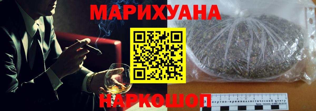 Шишки марихуана конопля Углич